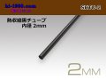 Heat shrinkable black tube ( diameter 2mm length 1m)/SHTU-2