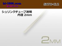 Shrink tube transparent ( diameter 2mm length 1m)/SHTU-CL2