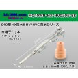 Photo1: ■[Sumitomo] 040 type HX/HV/HVG waterproof M terminal [small size] (belonging to SS size WS) (1)