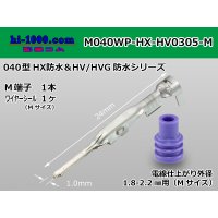 ■[sumitomo] 040 type HX/HV/HVG waterproof M terminal [small size] (belonging to medium size WS)