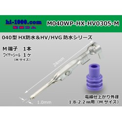 Photo1: ■[sumitomo] 040 type HX/HV/HVG waterproof M terminal [small size] (belonging to medium size WS)