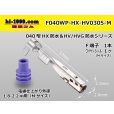 Photo1: ■[sumitomo]040 Type HX /waterproof/ 0305 F terminal ( With M size WS)/ F040WP-HX-HV0305-M  (1)