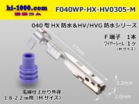 ■[sumitomo]040 Type HX /waterproof/ 0305 F terminal ( With M size WS)/ F040WP-HX-HV0305-M 