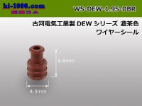 [Furukawa]048 type DEW waterproofing wire seal [umber] /WS-DEW-19S-DBR