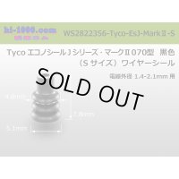[TE] 070 model waterproofing Econoseal　 J mark II wire seal (small size) [black] /WS2822356-Tyco-EsJ-MarkII-S