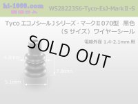 [TE] 070 model waterproofing Econoseal　 J mark II wire seal (small size) [black] /WS2822356-Tyco-EsJ-MarkII-S