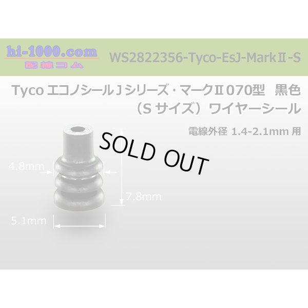 Photo1: [TE] 070 model waterproofing Econoseal　 J mark II wire seal (small size) [black] /WS2822356-Tyco-EsJ-MarkII-S