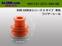 [Sumitomo] 250 model 58 connector X type Wire seal [brown] /WS7157-3571-58X-BR