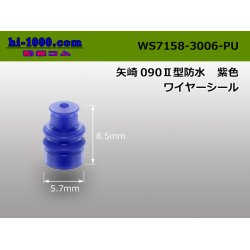 Photo1: [Yazaki] 090II waterproofing wire seal [dark blue] /WS7158-3006-PU