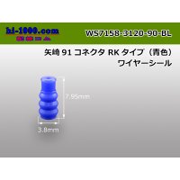 [Yazaki] 040 type "91RK type" wire seal [blue]/WS7158-3120-90-BL