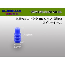 Photo1: [Yazaki] 040 type "91RK type" wire seal [blue]/WS7158-3120-90-BL