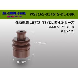 Photo1: [Sumitomo] 187 type TS, DL wire seal (small size) [umber] /WS7165-0346TS-DL-DBR