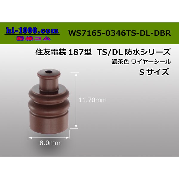 Photo1: [Sumitomo] 187 type TS, DL wire seal (small size) [umber] /WS7165-0346TS-DL-DBR