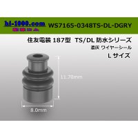 [Sumitomo] 187 type TS, DL wire seal (large size) [strong gray] /WS7165-0348TS-DL-DGRY
