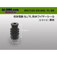 [Sumitomo] SL, TL waterproofing wire seal (small size) [black] /WS7165-0516SL-TL-BK