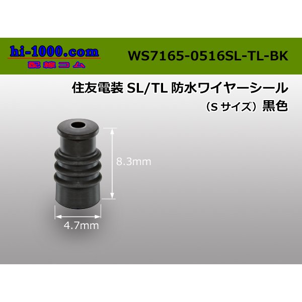 Photo1: [Sumitomo] SL, TL waterproofing wire seal (small size) [black] /WS7165-0516SL-TL-BK