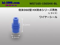 [Sumitomo]060 type HX waterproofing wire seal (large size) [blue] /WS7165-1565HX-BL