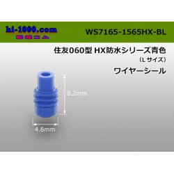 Photo1: [Sumitomo]060 type HX waterproofing wire seal (large size) [blue] /WS7165-1565HX-BL