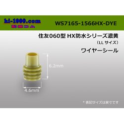 Photo1: [Sumitomo]060 type HX waterproofing wire seal (LL size) [strong yellow] /WS7165-1566HX-DYE