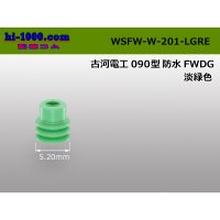 [Furukawa] 090 type DG waterproofing wire seal [light green] /WSFW-W-201-LGRE