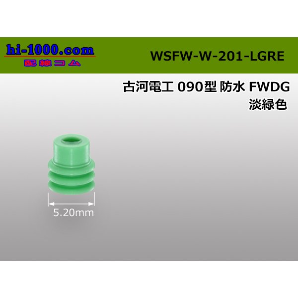 Photo1: [Furukawa] 090 type DG waterproofing wire seal [light green] /WSFW-W-201-LGRE