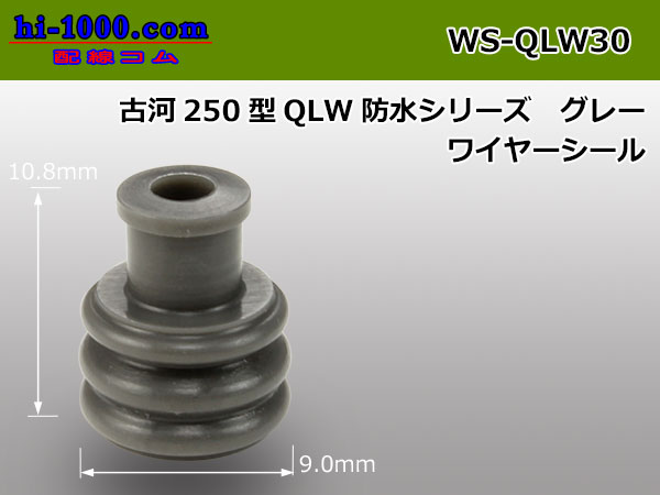 [Furukawa-Electric] 250 Type QLW series wire seal [Gray]