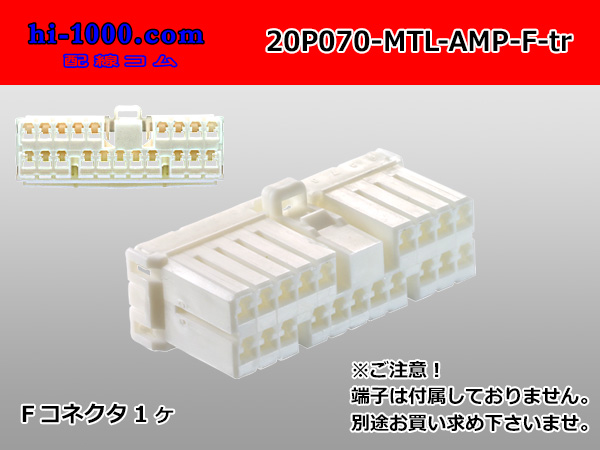 [AMP] Multilock 070 series 20 pole F connector (no terminals) /20P070 ...