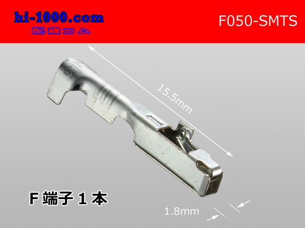 ●[SWS]  050 Type TS series  female  terminal  Non waterproof /F050-SMTS