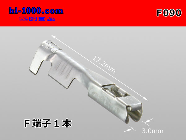 ●[Yazaki] 090 type HM/MT series non-waterproofing Female terminal /F090