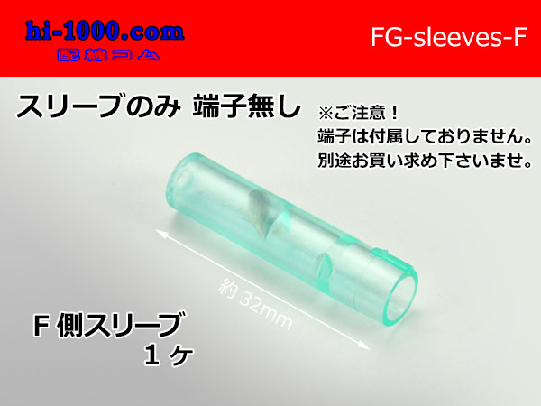 Round Bullet Terminal  terminal   female  Sleeve   only  FG-sleeves-F