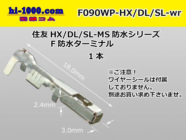090 Type HX/DL/SL /waterproofing/  series  female  terminal   only   No wire seal - M size /F090WP-HX/DL/SL-wr