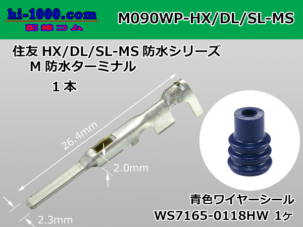 090 Type HX/DL/SL /waterproofing/  male  terminal - M size (  OD 1.7-2.4mm  [color Blue]  With wire seal )/M090WP-HX/DL/SL-MS