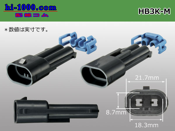 Delphi [Delphi] HB3 [color Black] M Connector only ( No terminal )/HB3 ...