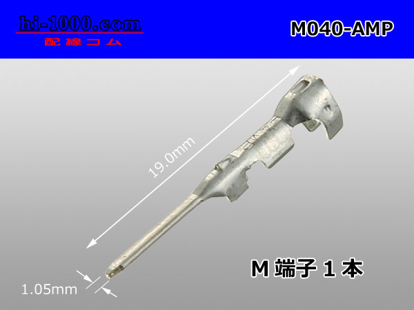 ■[Tyco-Electronics] 040 Type M Terminal / M040-AMP