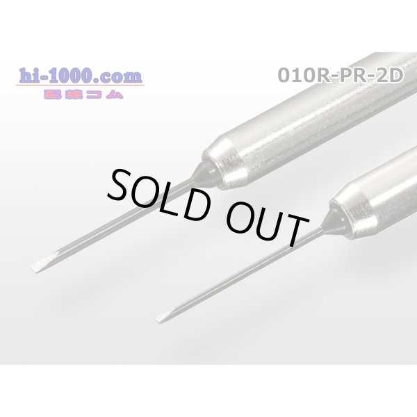 Photo2: ■Terminal release tool (tool without terminal) /010R-PR-2D for the pole narrow point made in CUSTOR [Cousteau] (2)