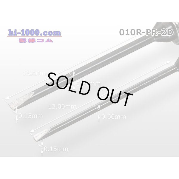 Photo4: ■Terminal release tool (tool without terminal) /010R-PR-2D for the pole narrow point made in CUSTOR [Cousteau] (4)