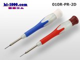 Photo: ■Terminal release tool (tool without terminal) /010R-PR-2D for the pole narrow point made in CUSTOR [Cousteau]