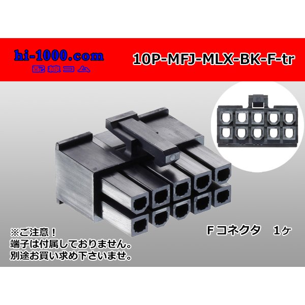 Photo1: ●[Molex] Mini-Fit Jr series 10 pole [two lines] female connector [black] (no terminal)/10P-MFJ-MLX-BK-F-tr  (1)