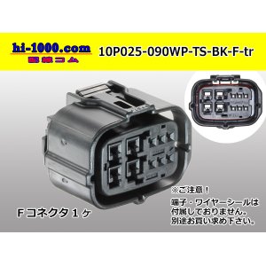 Photo: ●[sumitomo] 025-090 type TS waterproofing series 10 pole F connector (no terminals) /10P025-090WP-TS-BK-F-tr