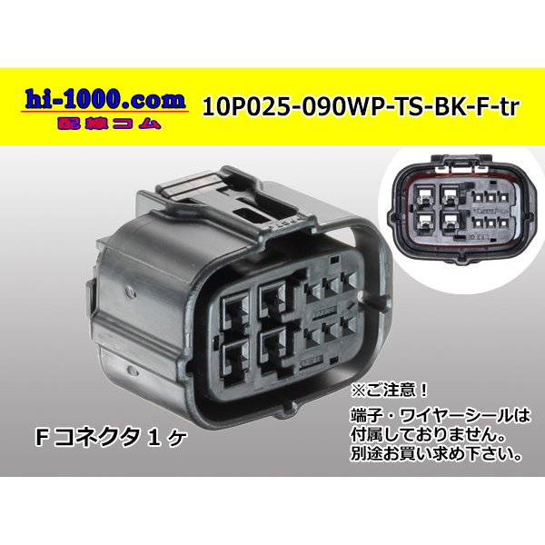 Photo1: ●[sumitomo] 025-090 type TS waterproofing series 10 pole F connector (no terminals) /10P025-090WP-TS-BK-F-tr (1)