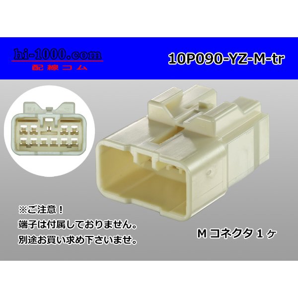 Photo1: ●[yazaki] 090II series 10 pole non-waterproofing M connector (no terminals) /10P090-YZ-M-tr (1)