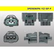 Photo3: ●[yazaki]  090II waterproofing series 3 pole F connector (no terminals)/3P090WP-YZ-SP-F-tr (3)