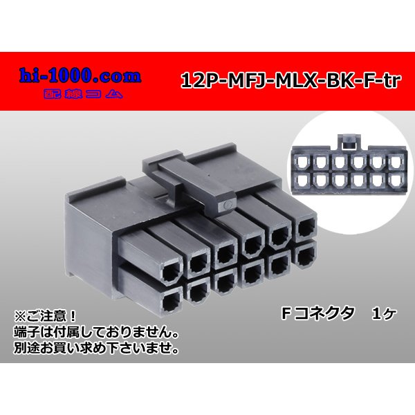 Photo1: ●[Molex] Mini-Fit Jr series 12 pole [two lines] female connector [black] (no terminal)/12P-MFJ-MLX-BK-F-tr  (1)