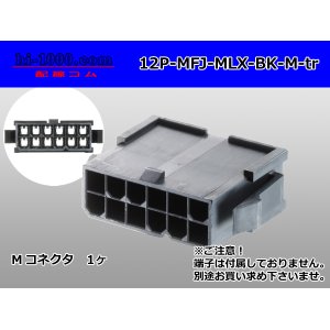 Photo: ●[Molex] Mini-Fit Jr series 12 pole [two lines] male connector [black] (no terminal)/12P-MFJ-MLX-BK-M-tr 