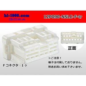 Photo: ●[furukawa] 12 pole 090 model NS-LC series F connectors (no terminals) /12P090-NSLC-F-tr