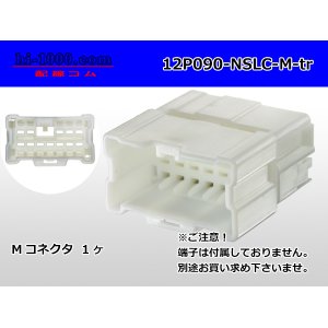 Photo: ●[furukawa] 12 pole 090 model NS-LC series M connectors (no terminals) /12P090-NSLC-M-tr