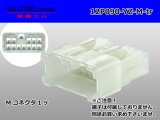 Photo: ●[yazaki]  090 (2.3) series 12 pole non-waterproofing M connectors (no terminals) /12P090-YZ-M-tr