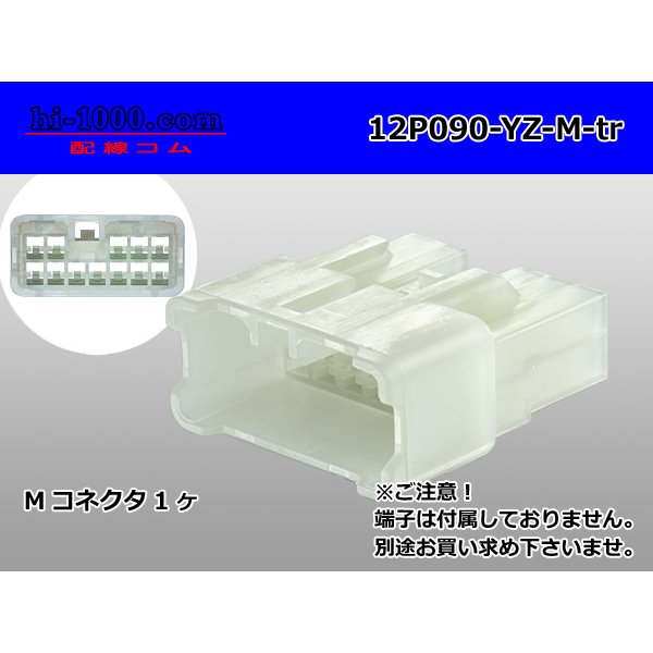 Photo1: ●[yazaki]  090 (2.3) series 12 pole non-waterproofing M connectors (no terminals) /12P090-YZ-M-tr (1)