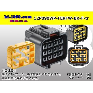 Photo: ●[furukawa] RFW series 12 pole F connector [black] (no terminals) /12P090WP-FERFW-BK-F-tr