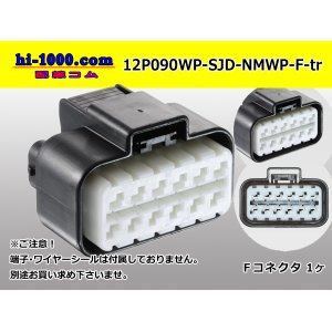 Photo: ●[furukawa] (former Mitsubishi) NMWP series 12 pole waterproofing F connector（no terminals）/12P090WP-SJD-NMWP-F-tr